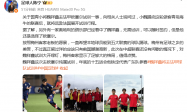 魏祥鑫本轮中超后赴法甲试训 曾有奥地利球队想直接签约