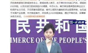商务部：中方敦促美方尽快停止232关税措施