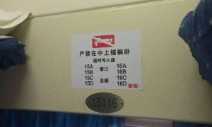 乘客购买卧铺却显示禁止躺卧标识？12306客服：仅限高峰期“硬卧代硬座”车票
