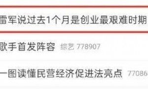 热搜第一！刚刚，雷军突然发声！“至暗时刻”