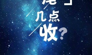 星空有约！9月23日晚8点将上演“龙收尾”天象