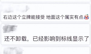 百度地图植入“车道广告”？网友：关不掉，影响行车安全！最新回应