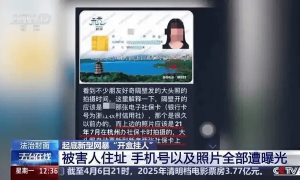 马上评｜“开盒”办案检察官？网暴越猖獗越要出重拳