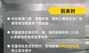 最强17级！超强台风“桦加沙”将严重影响广东