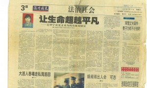 男子强奸大嫂出狱后又刺死见义勇为者,两次被判死缓后案件将再审,被害人儿子:看到了希望