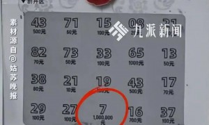 苏州市民买彩票刮出“百万大奖”,请假去兑奖却被告知是假的:背面写着“本产品为娱乐刮刮卡,只用于娱乐”